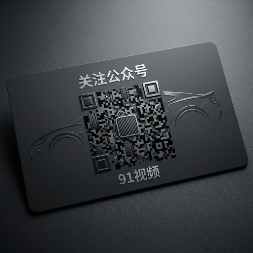 黄色仓库公众号二维码